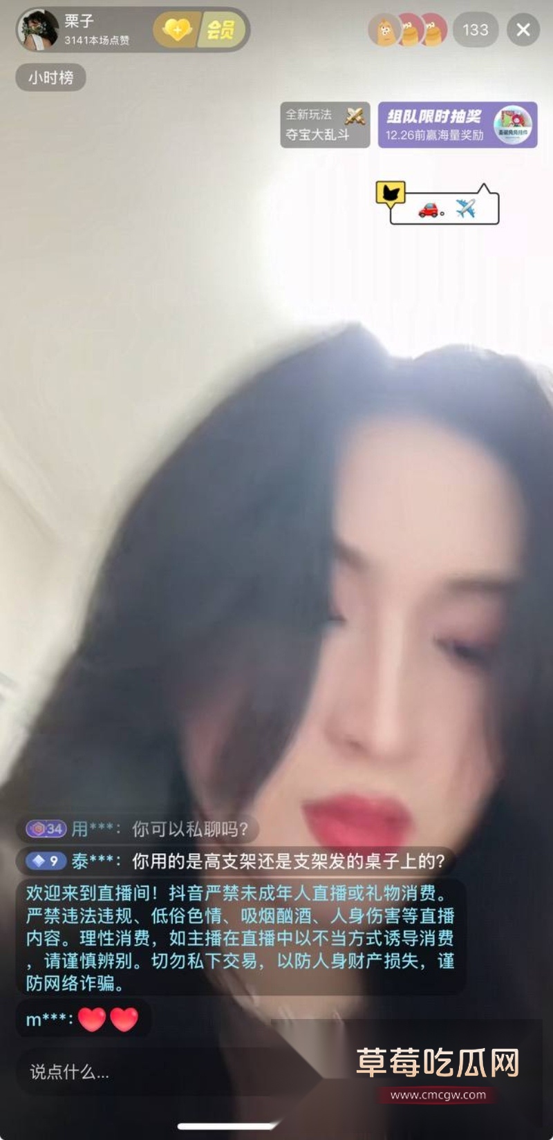 抖音20W粉丝栗子大奶 11 抖音20W粉丝栗子大奶 11