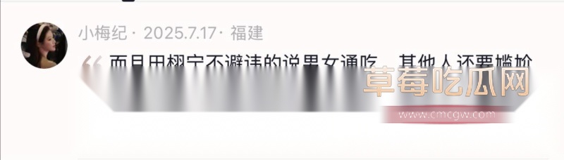 爆！男同短剧《逆爱》男主田栩宁被前女友苏芯实锤多次出轨且 16