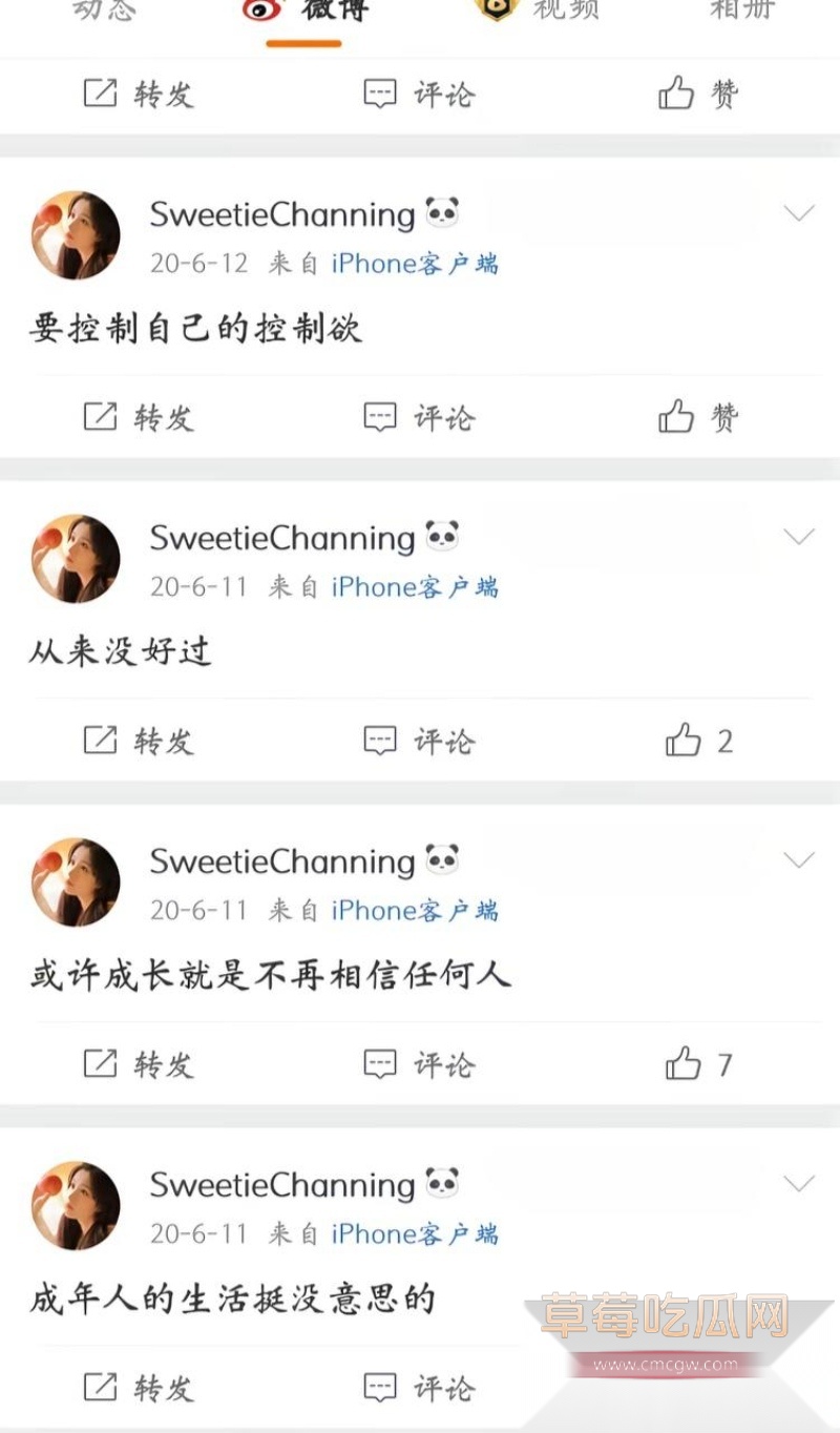 爆！男同短剧《逆爱》男主田栩宁被前女友苏芯实锤多次出轨且 20