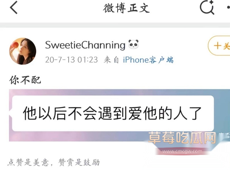 爆！男同短剧《逆爱》男主田栩宁被前女友苏芯实锤多次出轨且 21