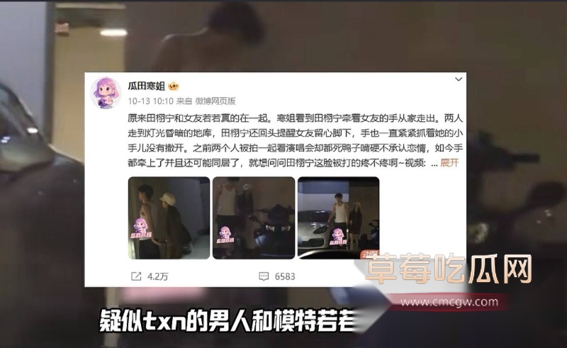 爆！男同短剧《逆爱》男主田栩宁被前女友苏芯实锤多次出轨且 25