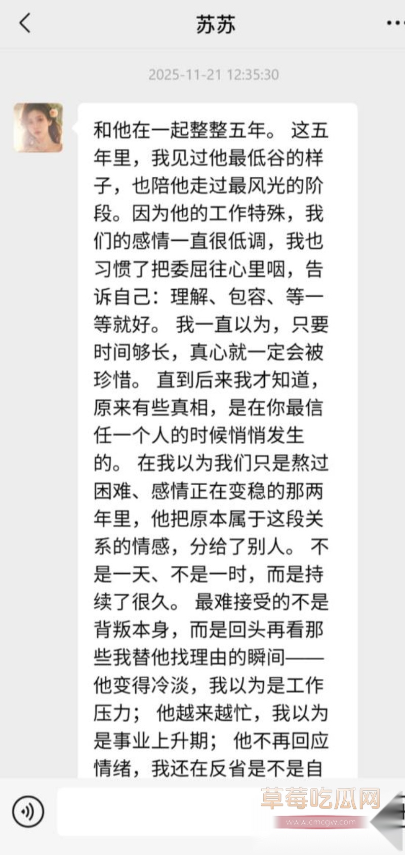 爆！男同短剧《逆爱》男主田栩宁被前女友苏芯实锤多次出轨且 29