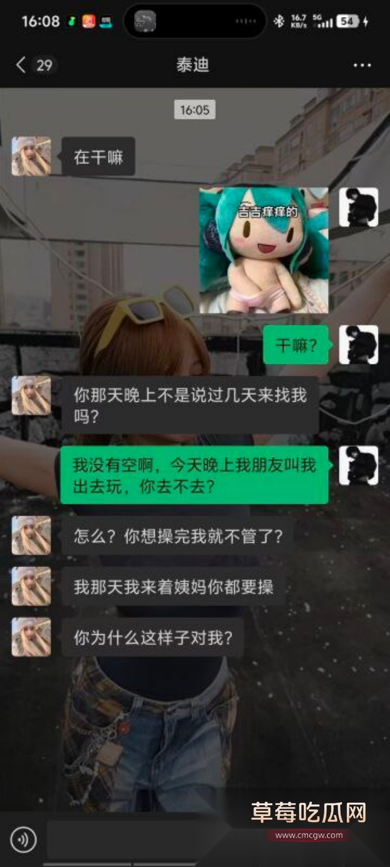 群友曝光史诗级渣男 鹤曦 3 群友曝光史诗级渣男 鹤曦 3