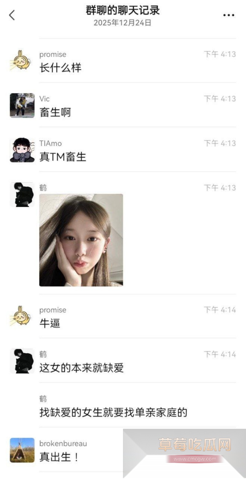 群友曝光史诗级渣男 鹤曦 5 群友曝光史诗级渣男 鹤曦 5