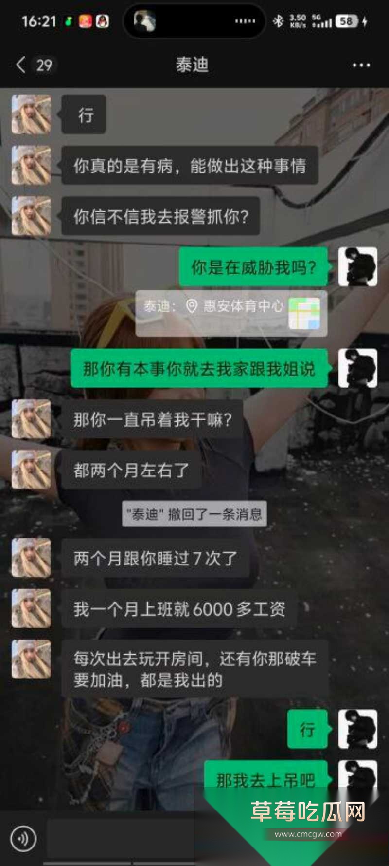 群友曝光史诗级渣男 鹤曦 6 群友曝光史诗级渣男 鹤曦 6