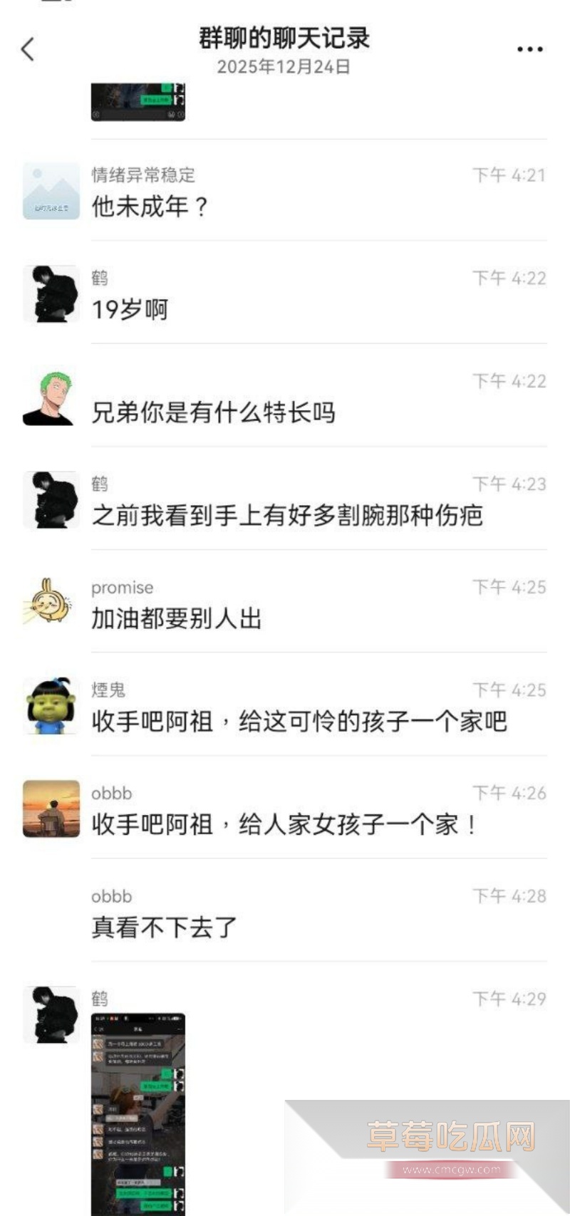 群友曝光史诗级渣男 鹤曦 7 群友曝光史诗级渣男 鹤曦 7