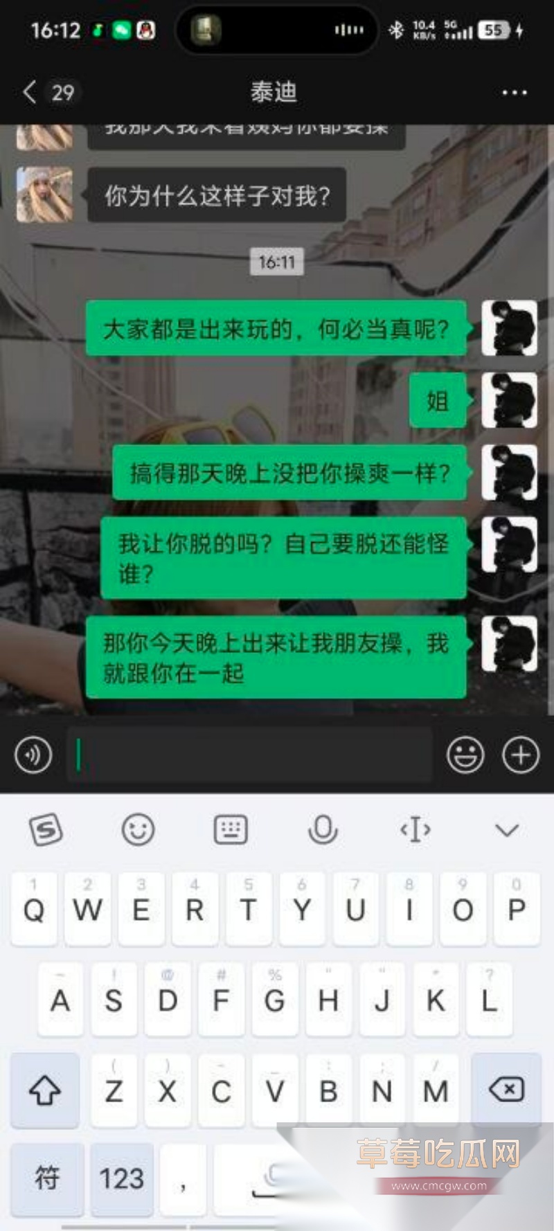 群友曝光史诗级渣男 鹤曦 9 群友曝光史诗级渣男 鹤曦 9