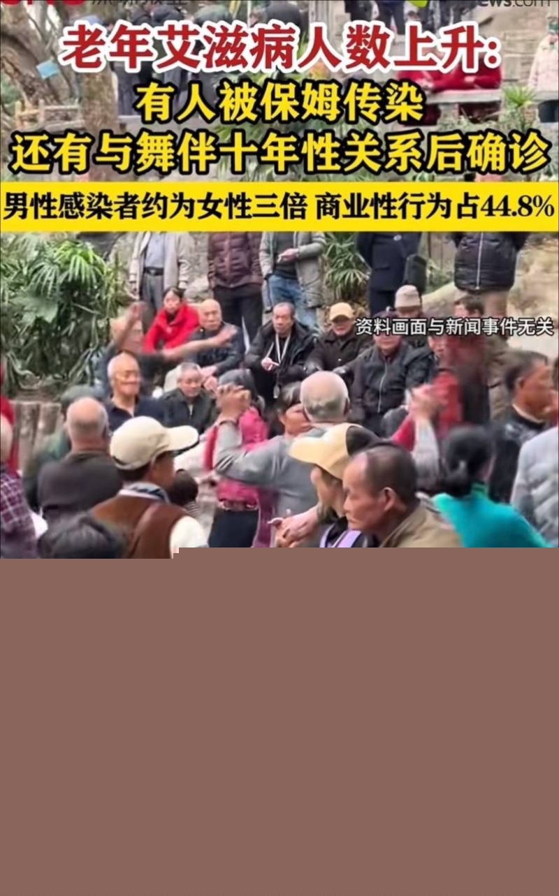 媒体报导八旬老人感染HIV4