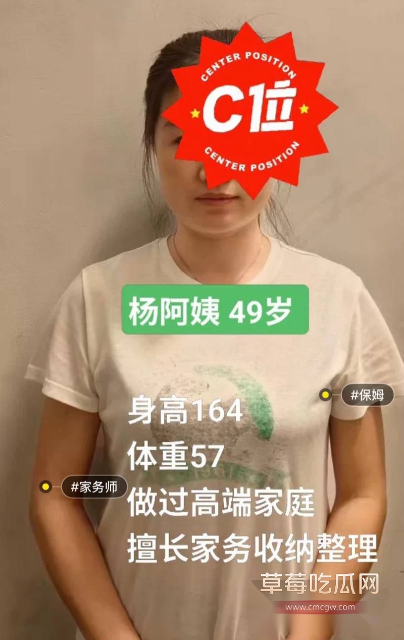 各种保姆的宣传信息3