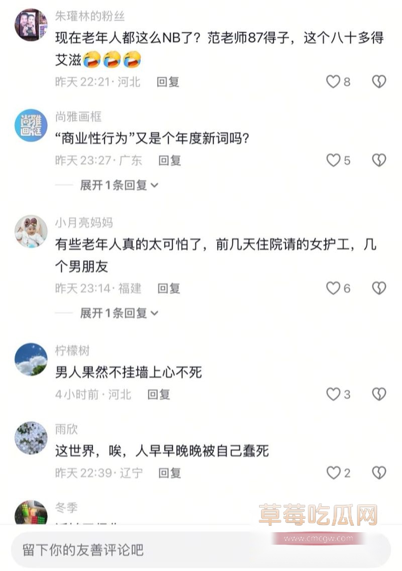 各种保姆的宣传信息6