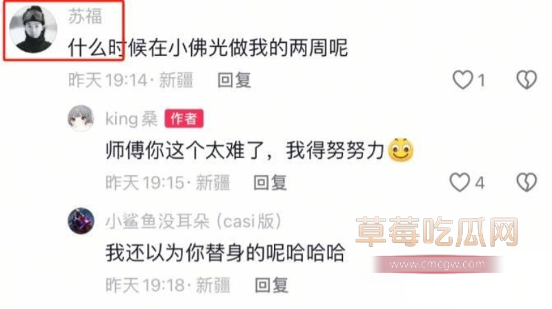 退役运动员找咯咯哒做女朋友 15