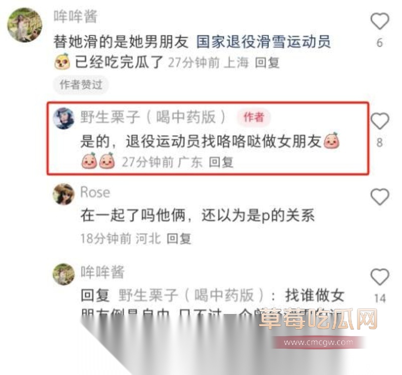 退役运动员找咯咯哒做女朋友 21