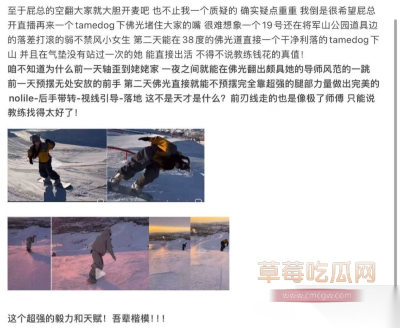 退役运动员找咯咯哒做女朋友 23