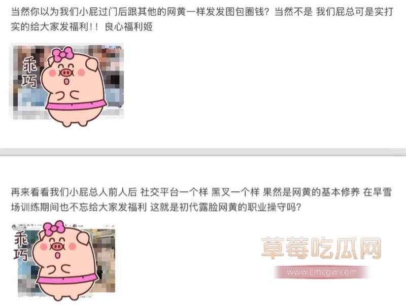 退役运动员找咯咯哒做女朋友 25