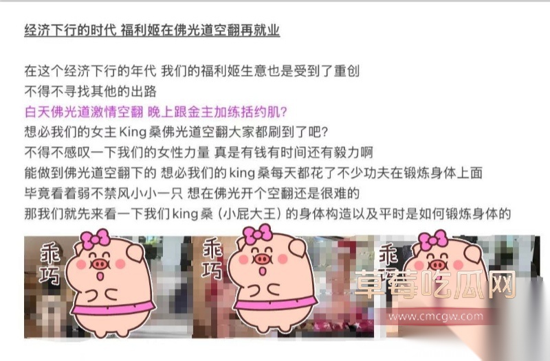 退役运动员找咯咯哒做女朋友 26