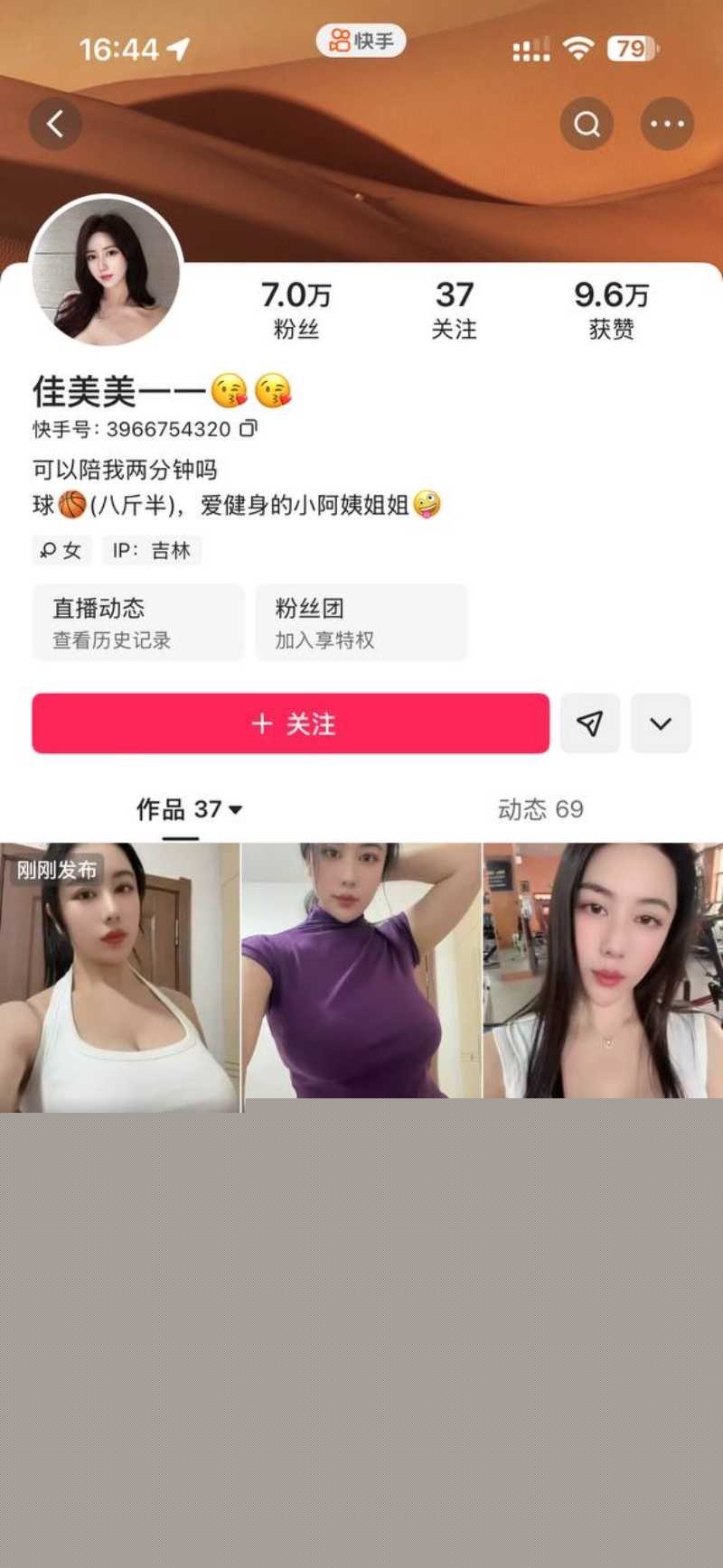 快手巨乳御姐佳美美自拍重磅曝光 1 快手巨乳御姐佳美美自拍重磅曝光 1