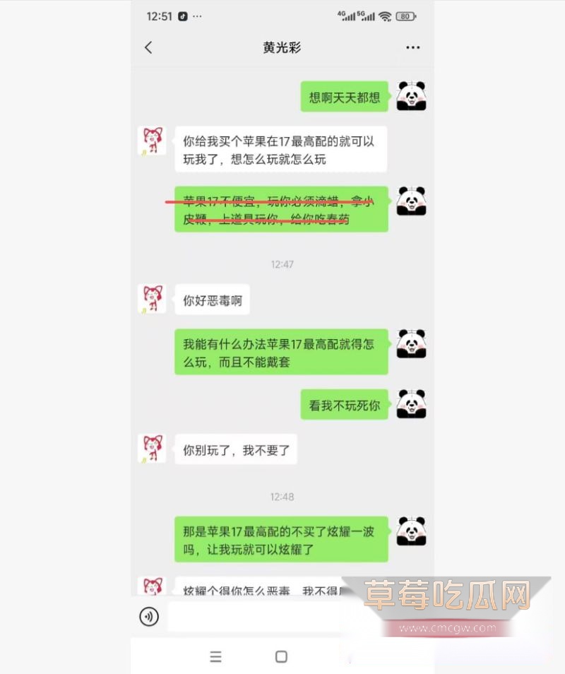 渣男广撒网约炮各种女孩1