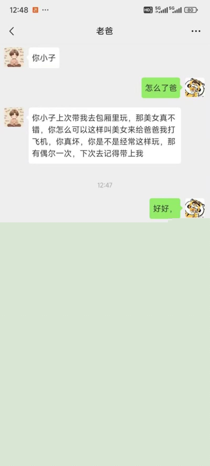 渣男广撒网约炮各种女孩2