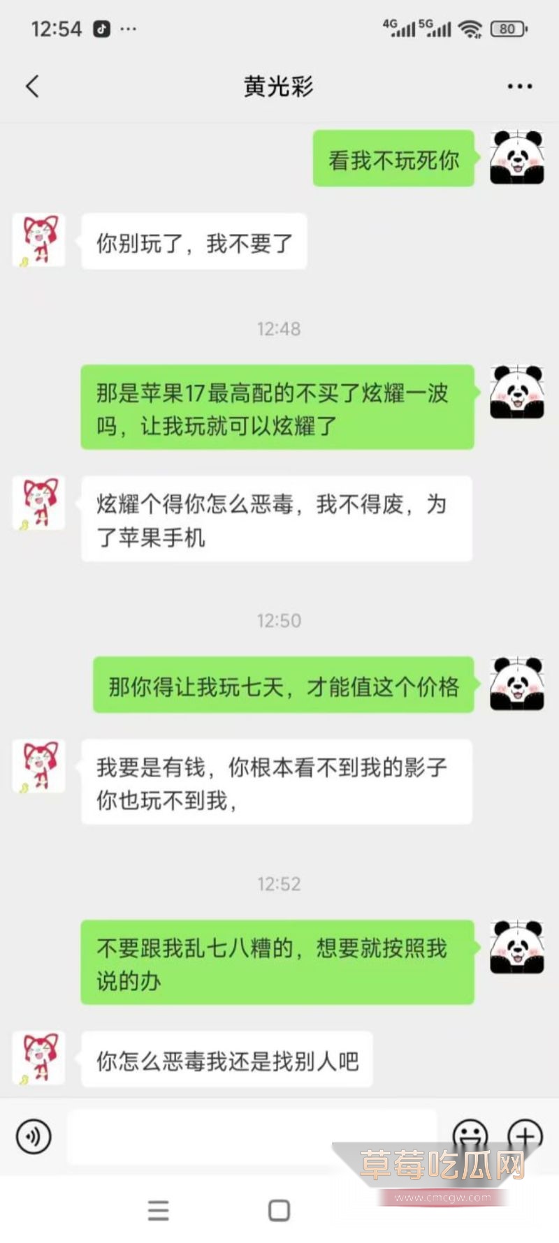 渣男广撒网约炮各种女孩3