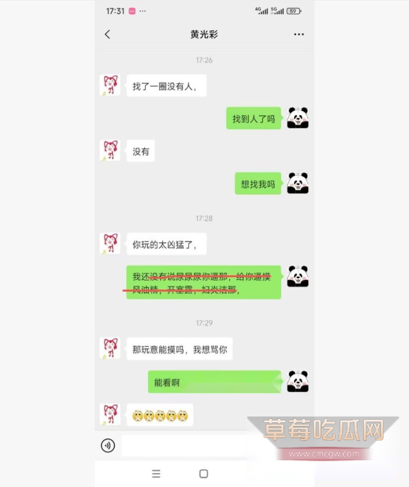 渣男广撒网约炮各种女孩5