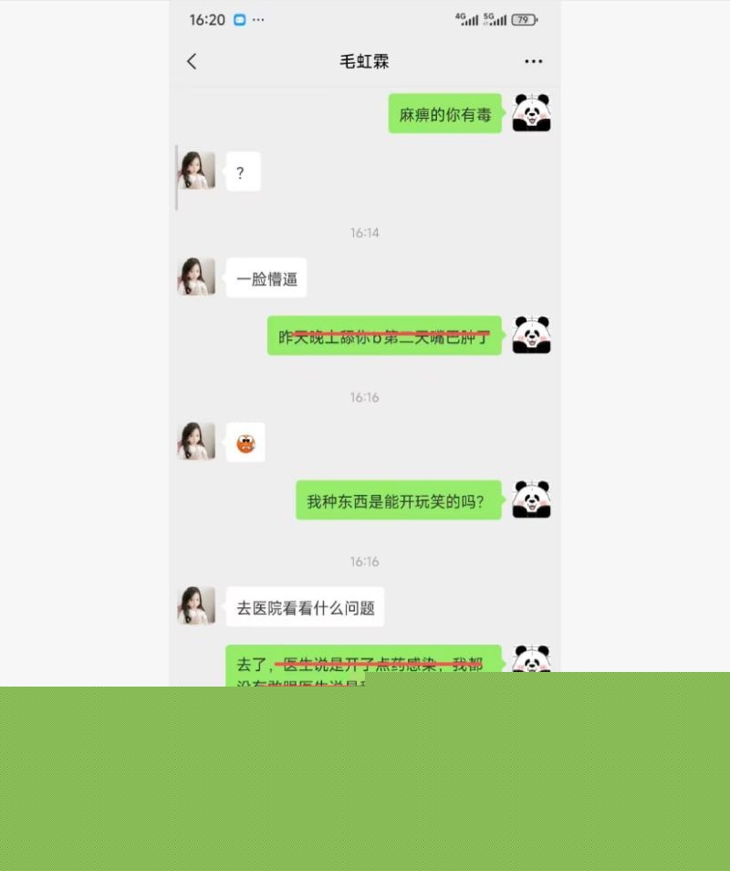 渣男广撒网约炮各种女孩7