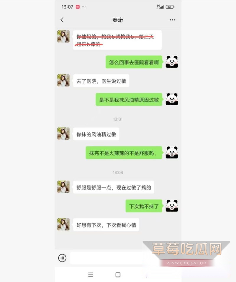 渣男广撒网约炮各种女孩8