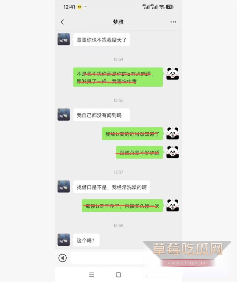 渣男广撒网约炮各种女孩10