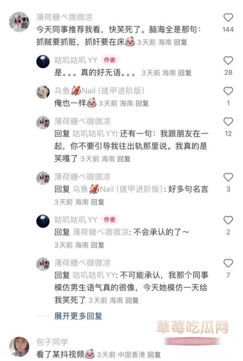 抖音男网红 公仔亮亮 8