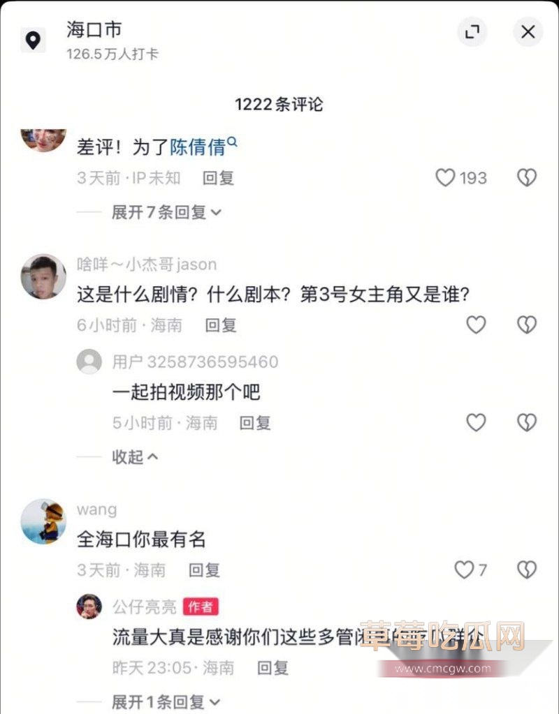 抖音男网红 公仔亮亮 12