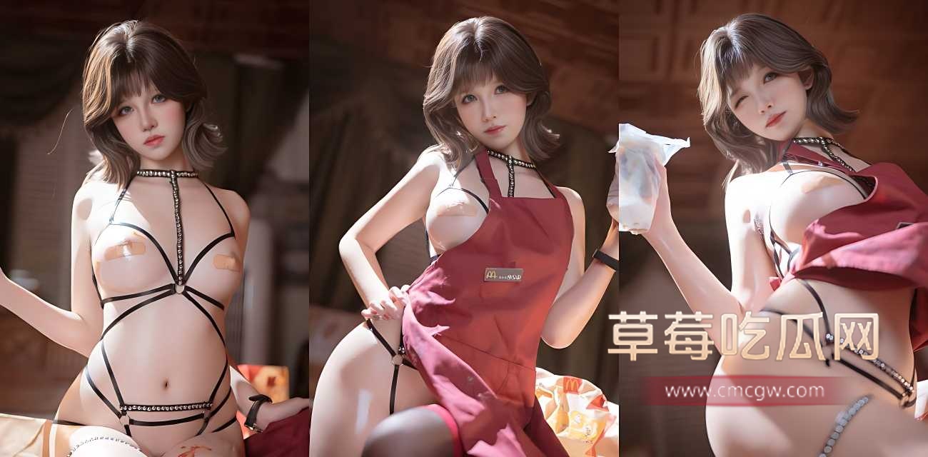 Cos界女神 阿薰kaOri 化身专属巨乳小厨娘.jpg