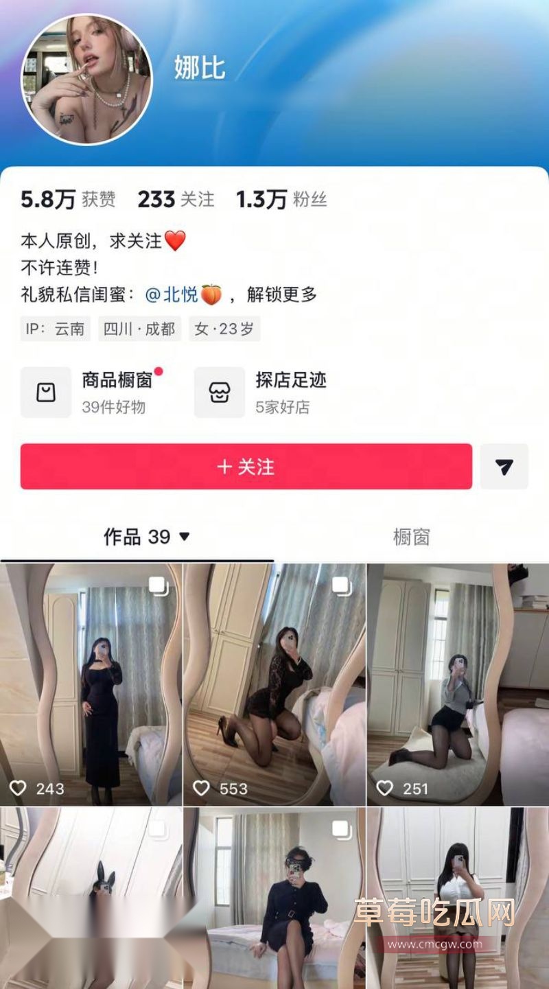 抖音巨乳网红娜比1