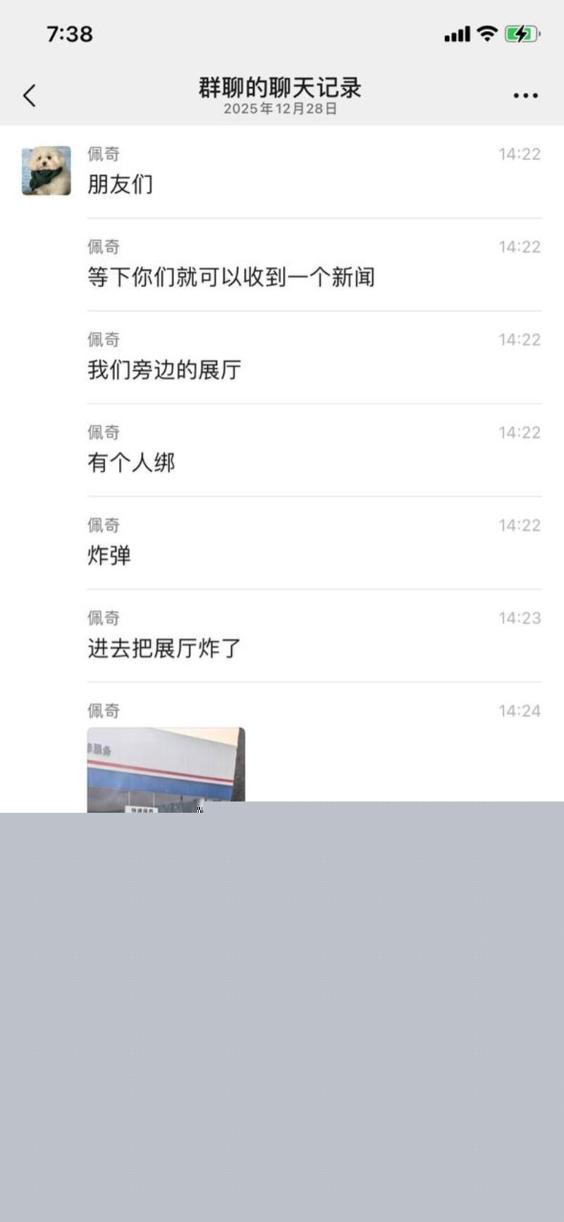 成都一家丰田4S店发生爆炸事件2 成都一家丰田4S店发生爆炸事件2