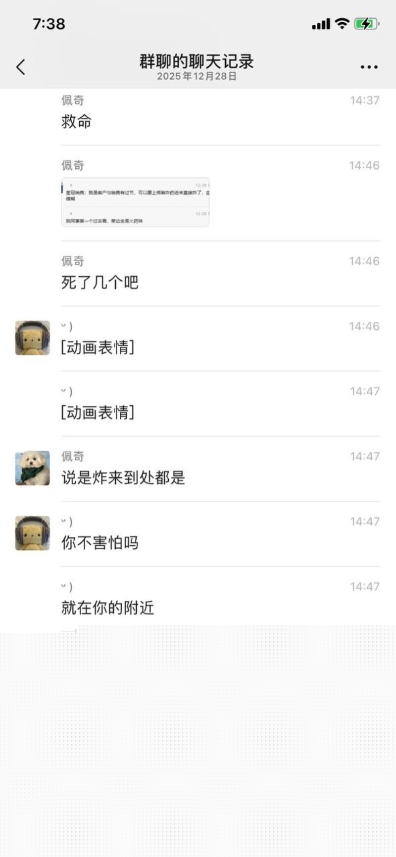 成都一家丰田4S店发生爆炸事件3 成都一家丰田4S店发生爆炸事件3