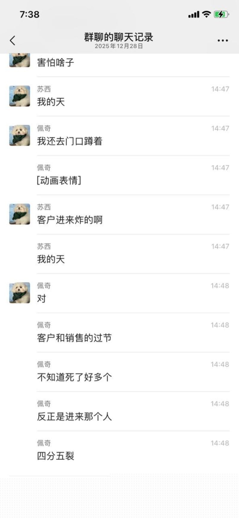 成都一家丰田4S店发生爆炸事件4 成都一家丰田4S店发生爆炸事件4