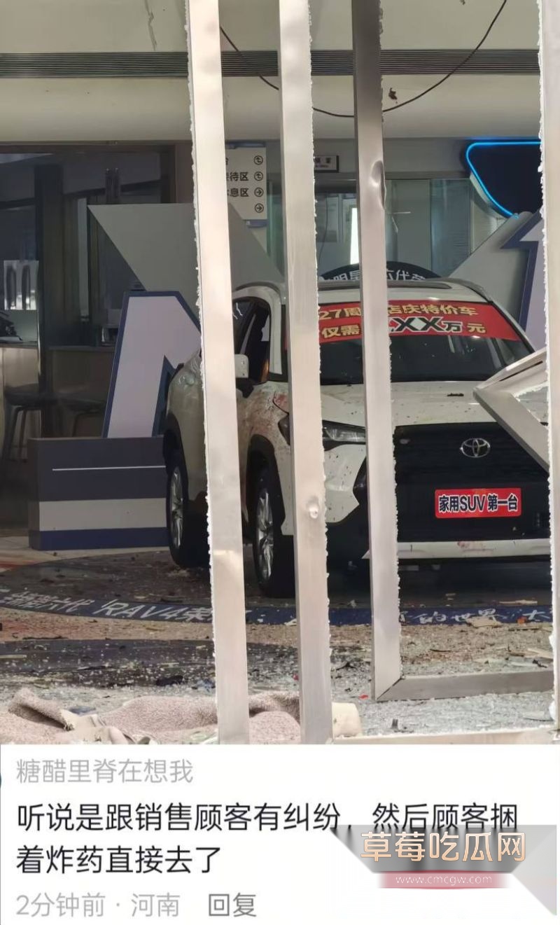 成都一家丰田4S店发生爆炸事件7 成都一家丰田4S店发生爆炸事件7