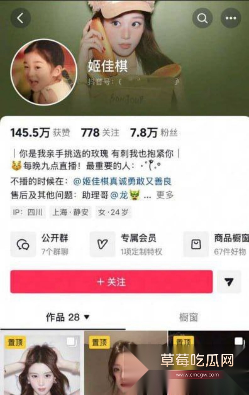 演员王睿涵被爆惊天大瓜  4