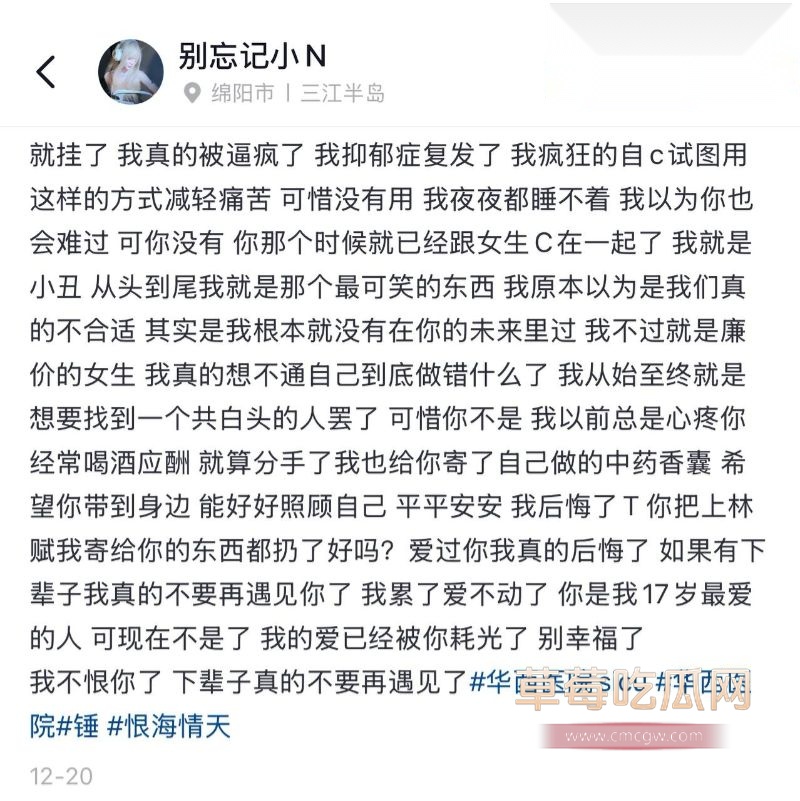 抖音别忘记小N曝光渣男唐铭芝3 抖音别忘记小N曝光渣男唐铭芝3