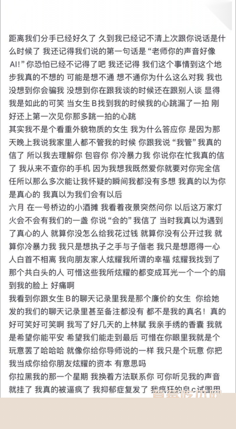 抖音别忘记小N曝光渣男唐铭芝4 抖音别忘记小N曝光渣男唐铭芝4