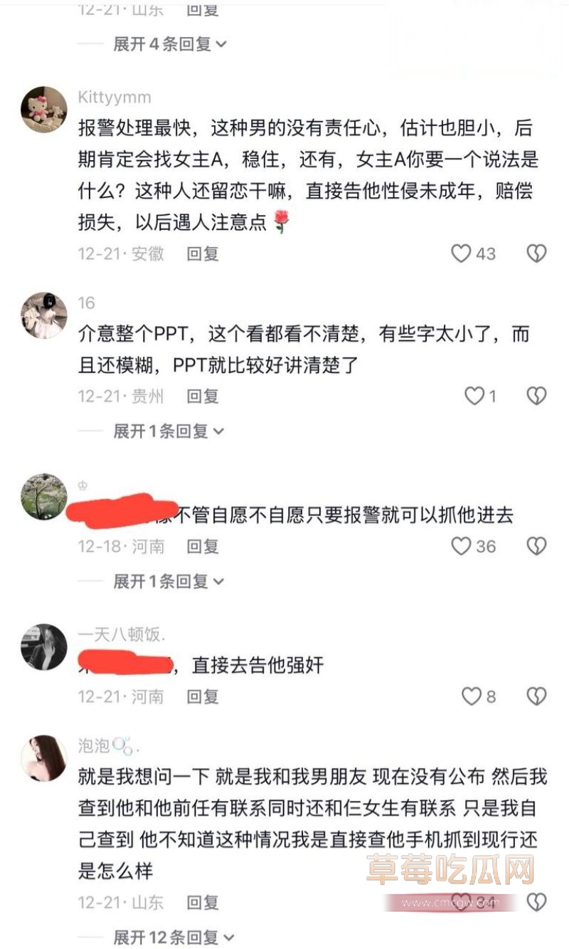 抖音别忘记小N曝光渣男唐铭芝8 抖音别忘记小N曝光渣男唐铭芝8