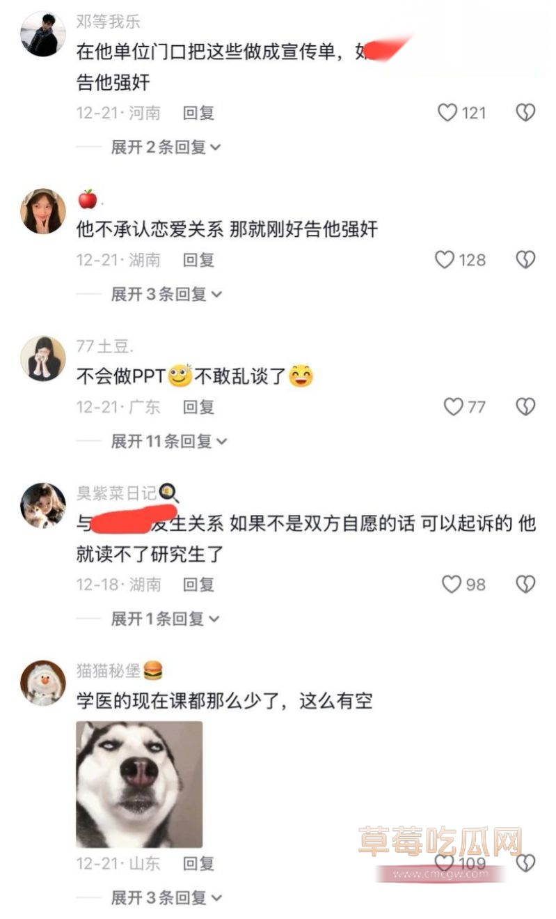 抖音别忘记小N曝光渣男唐铭芝9 抖音别忘记小N曝光渣男唐铭芝9