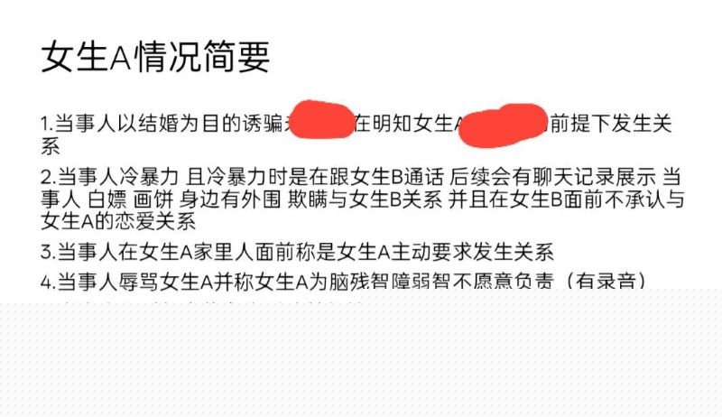 四川华西医学院研究生唐铭芝骗炮事件2 四川华西医学院研究生唐铭芝骗炮事件2