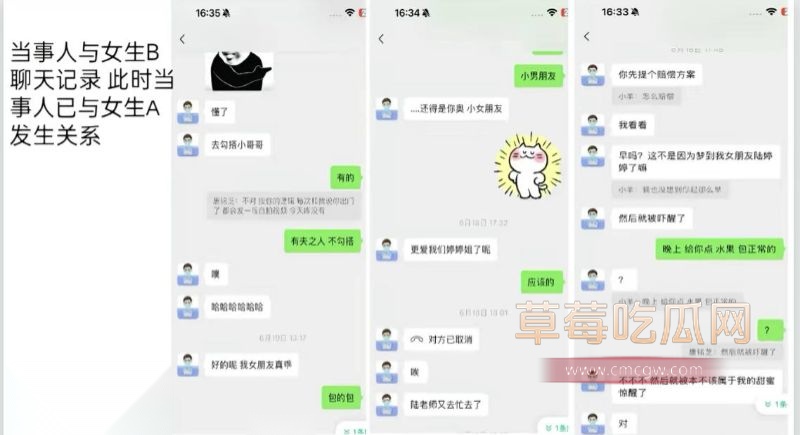 四川华西医学院研究生唐铭芝骗炮事件3 四川华西医学院研究生唐铭芝骗炮事件3