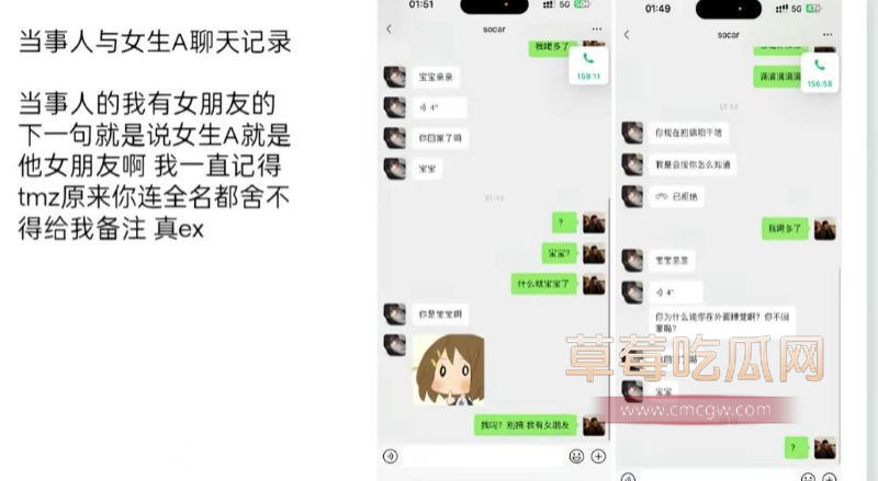 四川华西医学院研究生唐铭芝骗炮事件5 四川华西医学院研究生唐铭芝骗炮事件5