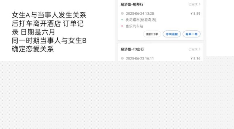 四川华西医学院研究生唐铭芝骗炮事件7 四川华西医学院研究生唐铭芝骗炮事件7