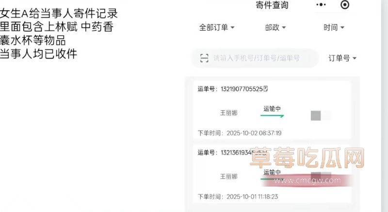 四川华西医学院研究生唐铭芝骗炮事件9 四川华西医学院研究生唐铭芝骗炮事件9