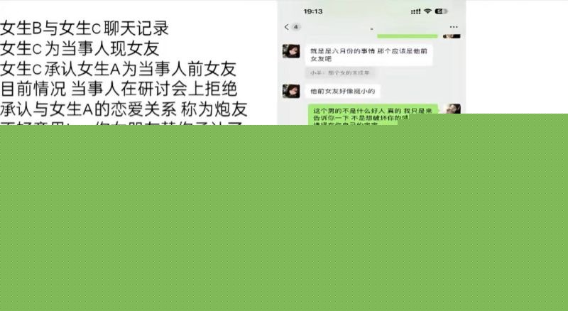 四川华西医学院研究生唐铭芝骗炮事件11 四川华西医学院研究生唐铭芝骗炮事件11