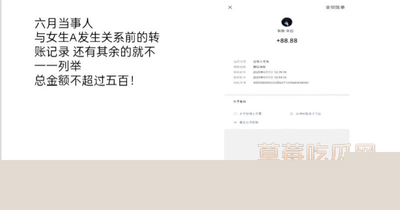 四川华西医学院研究生唐铭芝骗炮事件12 四川华西医学院研究生唐铭芝骗炮事件12