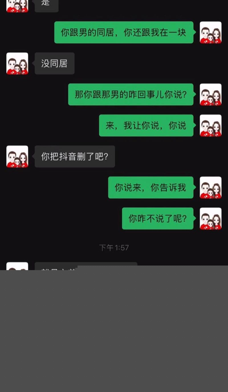 女大学生出轨多名男性被男友曝光1 女大学生出轨多名男性被男友曝光1