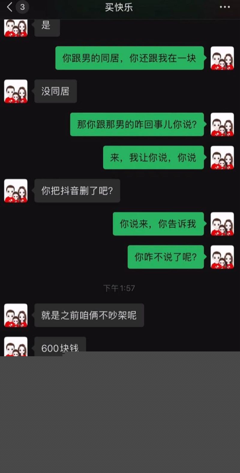 女大学生出轨多名男性被男友曝光2 女大学生出轨多名男性被男友曝光2