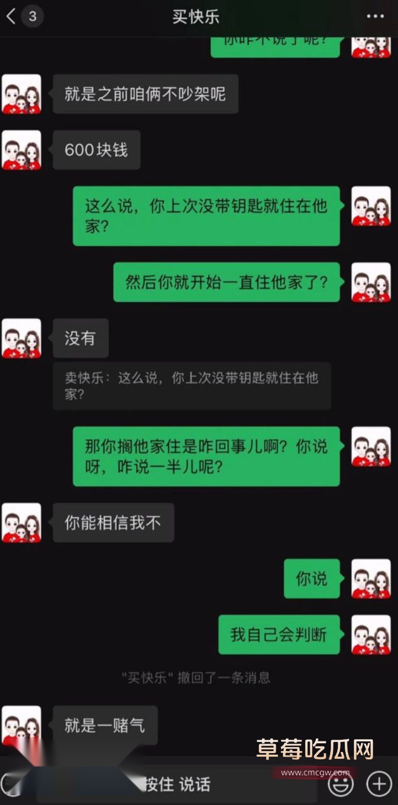 女大学生出轨多名男性被男友曝光3 女大学生出轨多名男性被男友曝光3